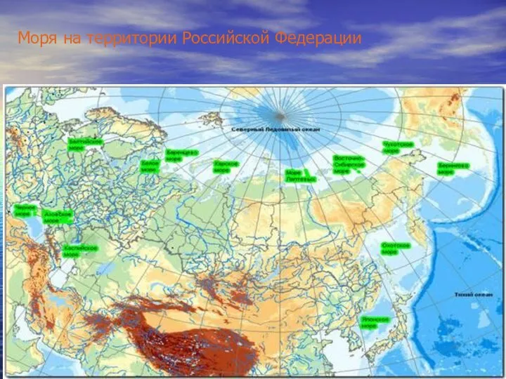 Моря на территории Российской Федерации