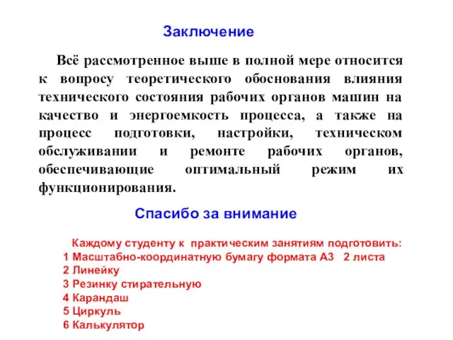 Всё рассмотренное выше в полной мере относится к вопросу теоретического обоснования