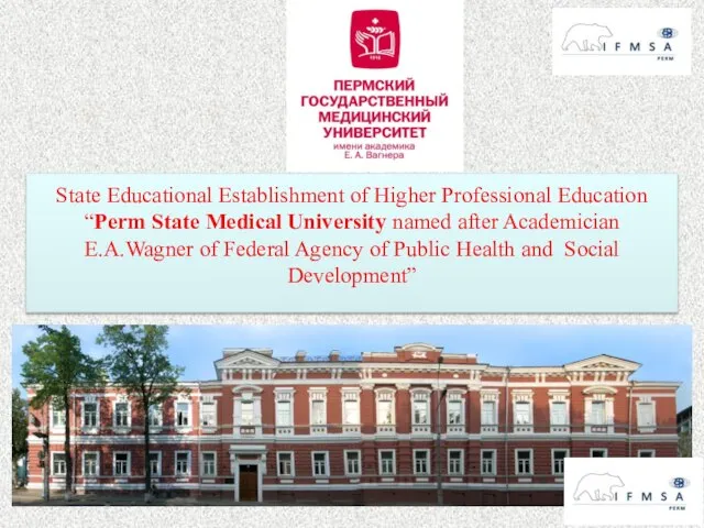 State Educational Establishment of Higher Professional Education “Perm State Medical University