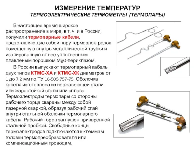 В настоящее время широкое распространение в мире, в т. ч. и