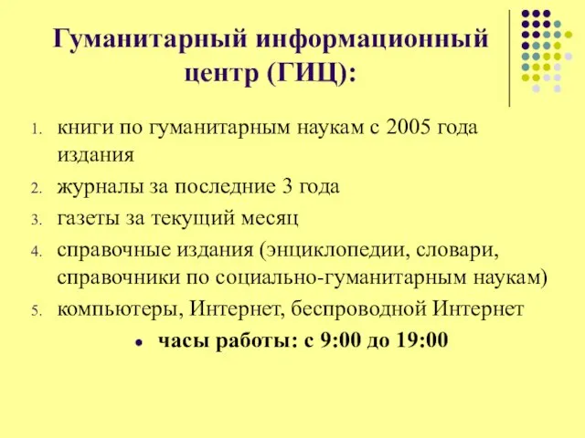 Гуманитарный информационный центр (ГИЦ): книги по гуманитарным наукам с 2005 года