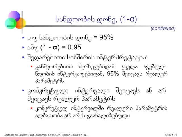 Statistics for Business and Economics, 6e © 2007 Pearson Education, Inc.