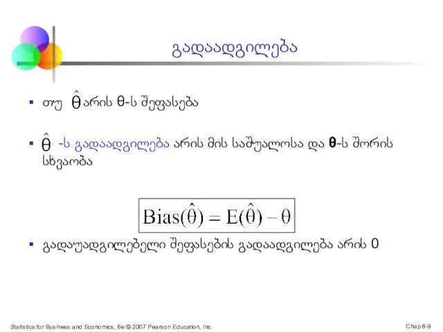 Statistics for Business and Economics, 6e © 2007 Pearson Education, Inc.