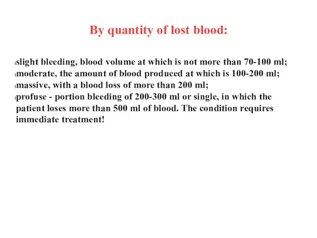 By quantity of lost blood: slight bleeding, blood volume at which