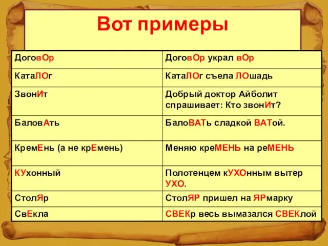 Вот примеры