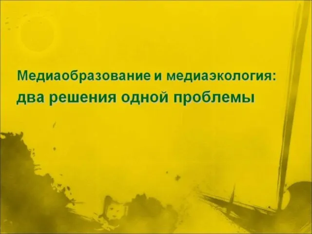 XI ВСЕРОССИЙСКИЙ МЕДИАФЕСТИВАЛЬ ДЛЯ ДЕТЕЙ,ЮНОШЕСТВА И СЕМЬИ «МОРЯНА-2018» Выбор темы: 1.Морская