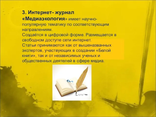 4.ИЗО Принимаются работы ТОЛЬКО НА МОРСКУЮ ТЕМУ! Номинации: 1.Живопись и графика.