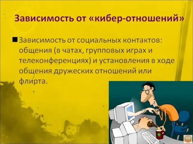 Второй цикл семинаров Проведение 2 семинара 23 декабря 2017 г Проведение