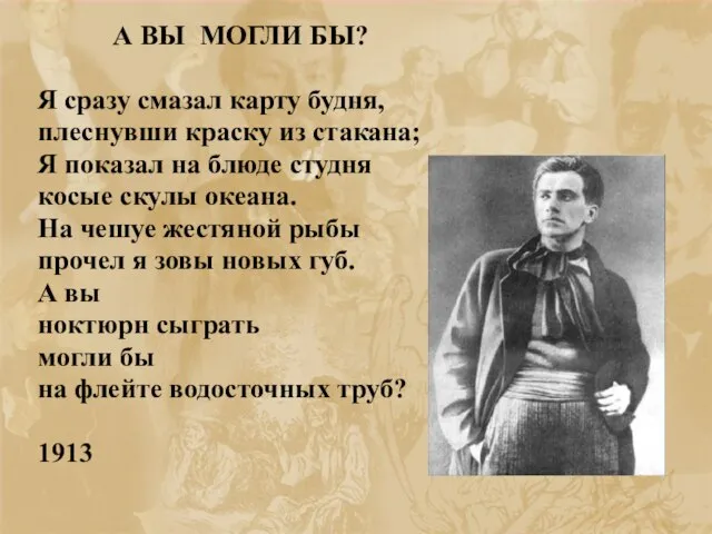 А ВЫ МОГЛИ БЫ? Я сразу смазал карту будня, плеснувши краску