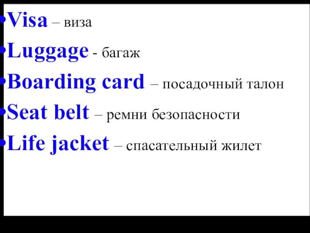 Visa – виза Luggage - багаж Boarding card – посадочный талон