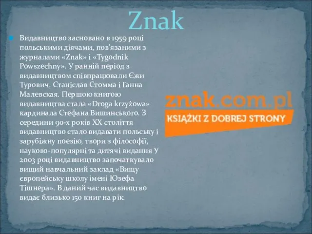 Видавництво засновано в 1959 році польськими діячами, пов'язаними з журналами «Znak»