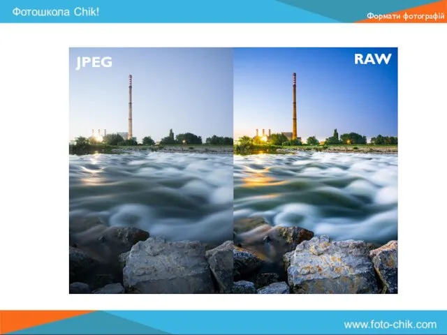 RAW JPEG Формати фотографій
