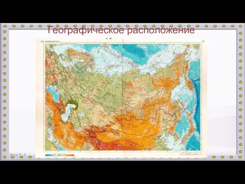 Географическое расположение Крыма