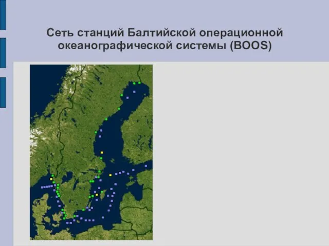 Сеть станций Балтийской операционной океанографической системы (BOOS)