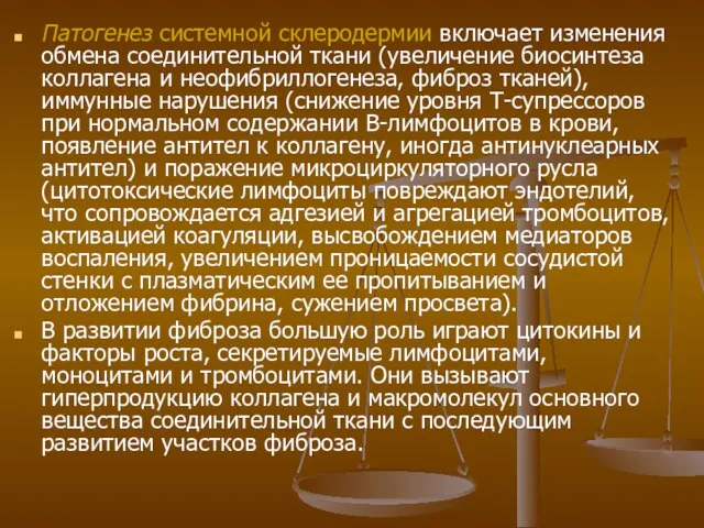 Патогенез cистемной склеродермии включает изменения обмена соединительной ткани (увеличение биосинтеза коллагена