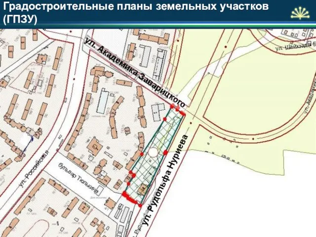 Градостроительные планы земельных участков (ГПЗУ) ул. Академика Заварицкого ул. Рудольфа Нуриева