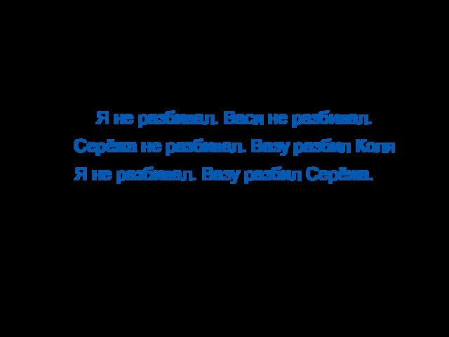 Коля, Вася и Серёжа гостили летом у бабушки. Однажды один из