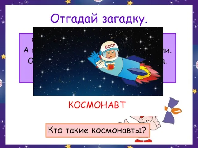 Отгадай загадку. Сначала его в центрифуге крутили, А после в тяжёлый