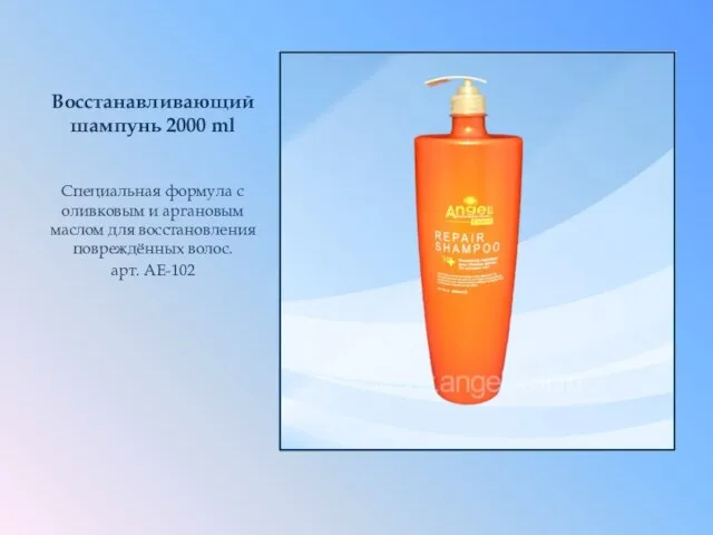 Восстанавливающий шампунь 2000 ml Специальная формула с оливковым и аргановым маслом