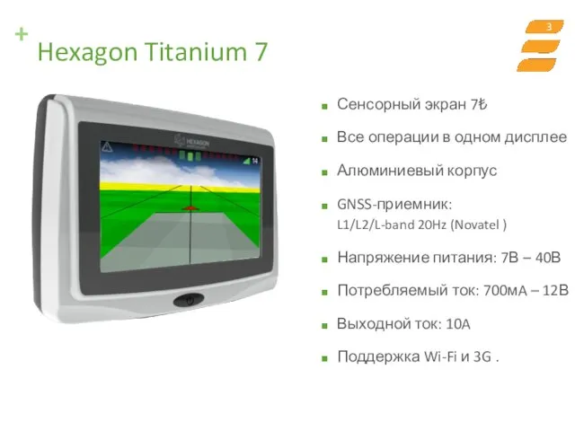 Hexagon Titanium 7 Сенсорный экран 7₺ Все операции в одном дисплее