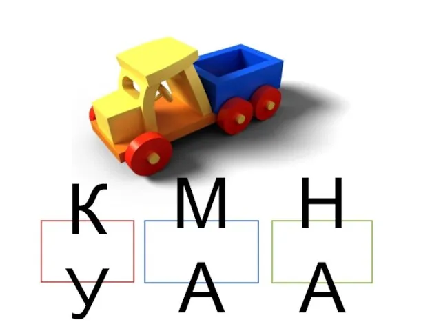 КУ МА НА