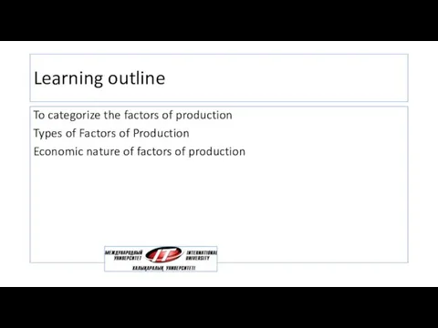 Learning outline To categorize the factors of production Types of Factors