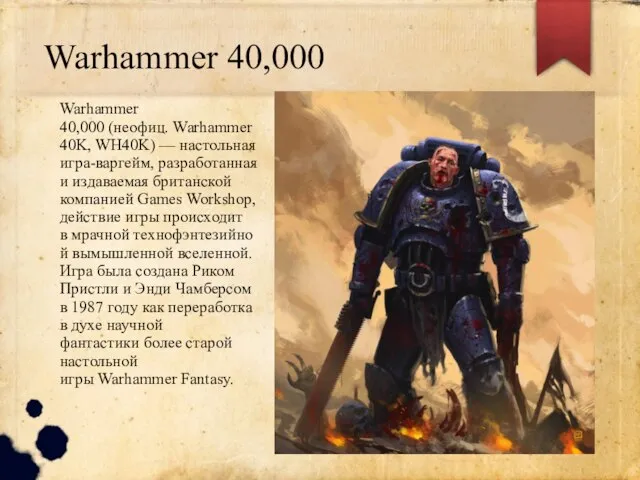 Warhammer 40,000 Warhammer 40,000 (неофиц. Warhammer 40K, WH40K) — настольная игра-варгейм,