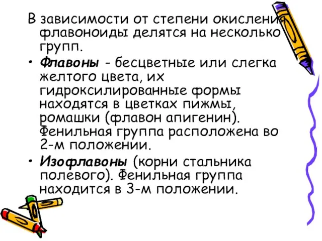 В зависимости от степени окисления флавоноиды делятся на несколько групп. Флавоны