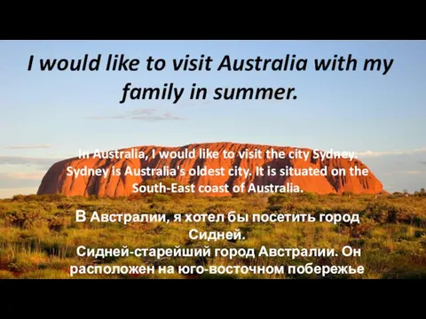 I would like to visit Australia with my family in summer.