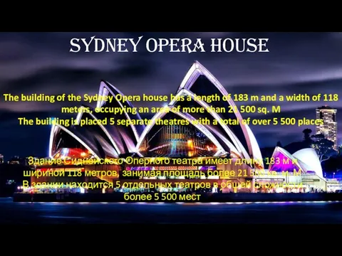 SYDNEY OPERA HOUSE The building of the Sydney Opera house has