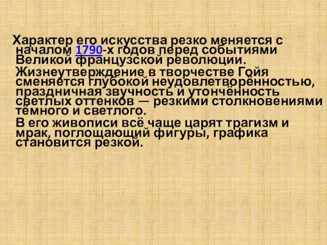 Характер его искусства резко меняется с началом 1790-х годов перед событиями