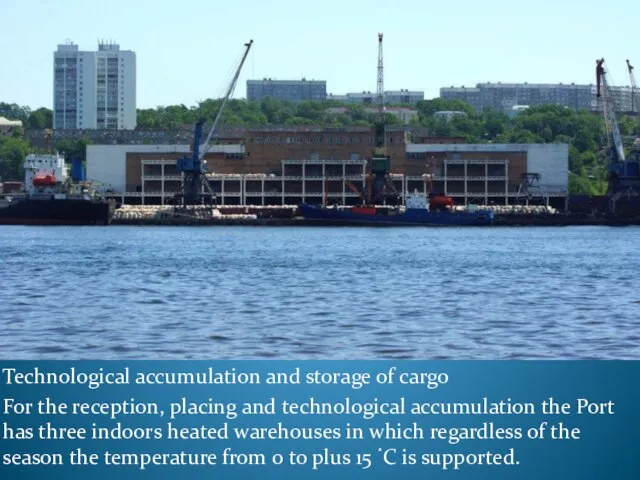 Technological accumulation and storage of cargo For the reception, placing and