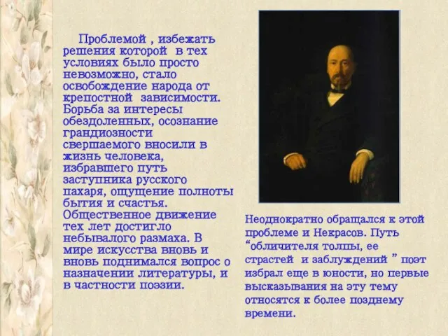 Проблемой, избежать решения которой в тех условиях было просто невозможно, стало