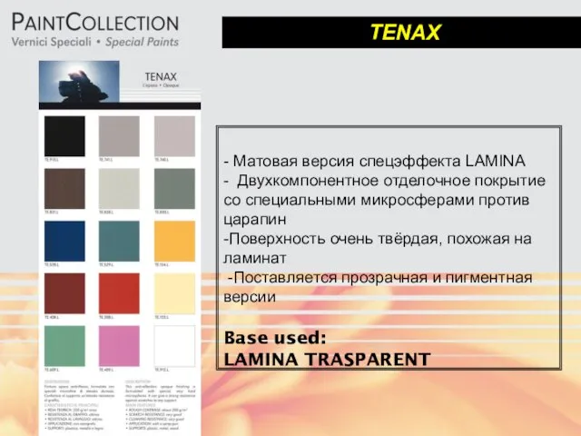 TENAX - Матовая версия спецэффекта LAMINA - Двухкомпонентное отделочное покрытие со