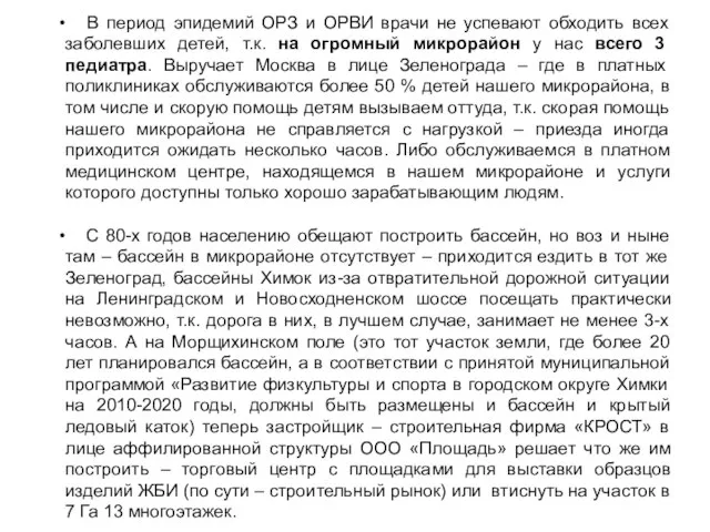 В период эпидемий ОРЗ и ОРВИ врачи не успевают обходить всех