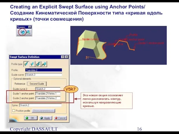 Copyright DASSAULT SYSTEMES 2001 Creating an Explicit Swept Surface using Anchor