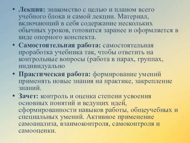 Лекция: знакомство с целью и планом всего учебного блока и самой