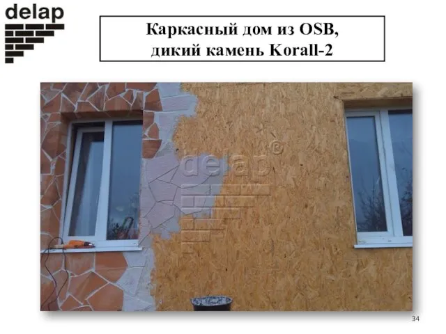 Каркасный дом из OSB, дикий камень Korall-2