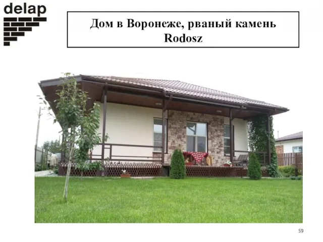 Дом в Воронеже, рваный камень Rodosz