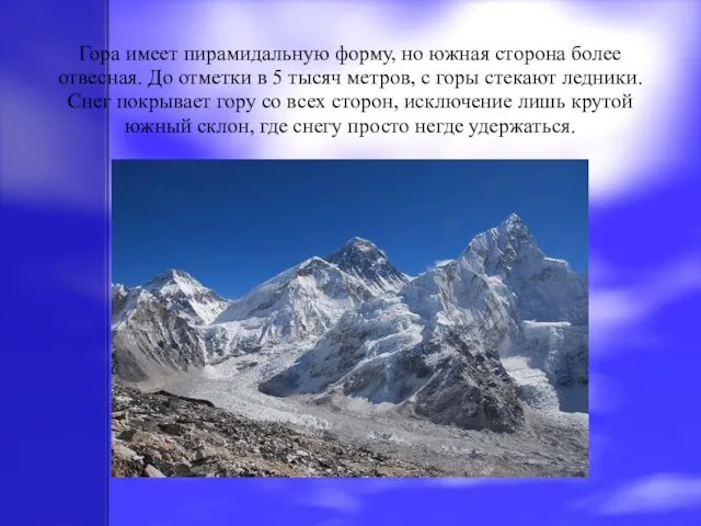 Гора имеет пирамидальную форму, но южная сторона более отвесная. До отметки