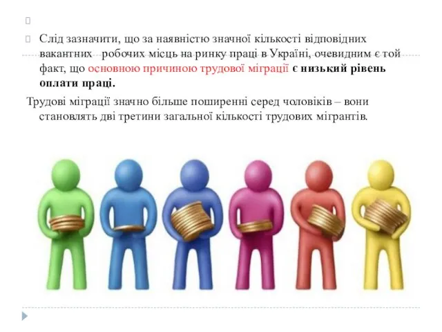 Слід зазначити, що за наявністю значної кількості відповідних вакантних робочих місць