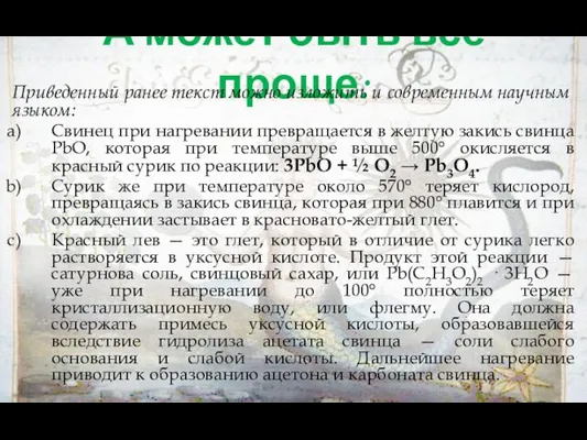 А может быть все проще: Приведенный ранее текст можно изложить и