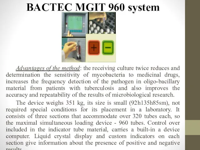 BACTEC MGIT 960 system Advantages of the method: the receiving culture