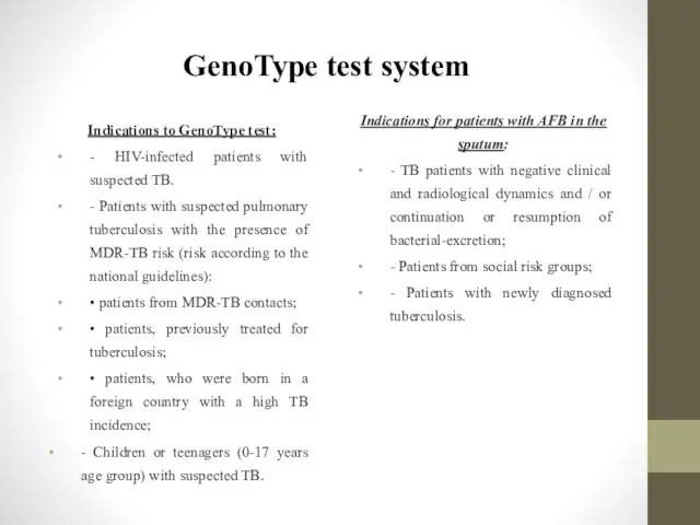 GenoType test system Indications to GenoType test: - HIV-infected patients with