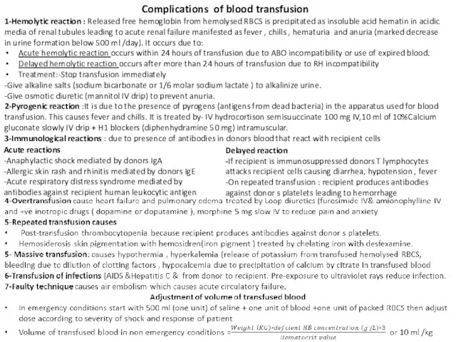 Complications of blood transfusion 1-Hemolytic reaction : Released free hemoglobin from