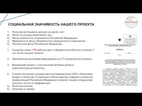 Пополнение бюджета региона за десять лет: Налог на доходы физических лиц