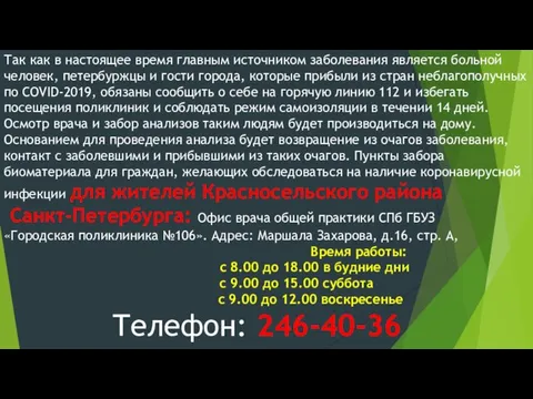 Так как в настоящее время главным источником заболевания является больной человек,