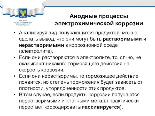 Анализируя вид получающихся продуктов, можно сделать вывод, что они могут быть