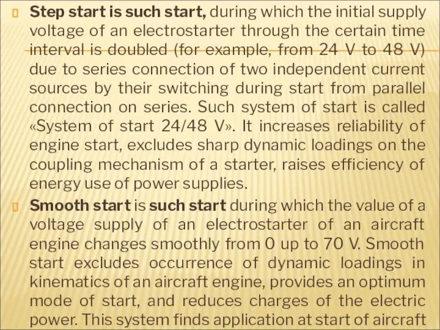 Step start is such start, during which the initial supply voltage