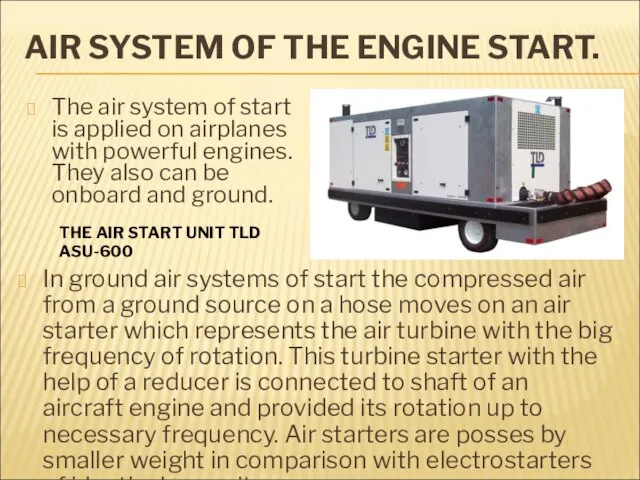 AIR SYSTEM OF THE ENGINE START. The air system of start
